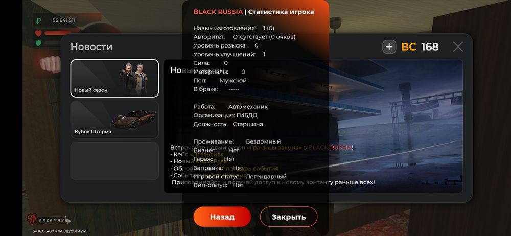 Продам акк в блек раше