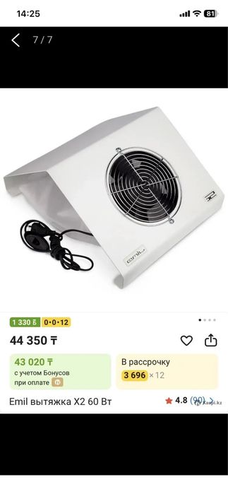 Emil вытяжка X2 60 Вт