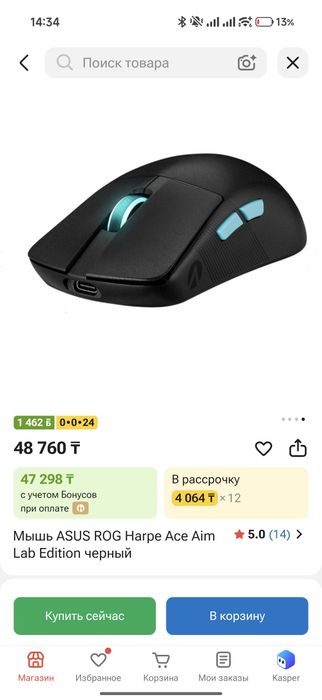 Мышь ASUS ROG Harpe Ace Aim Lab Edition черный