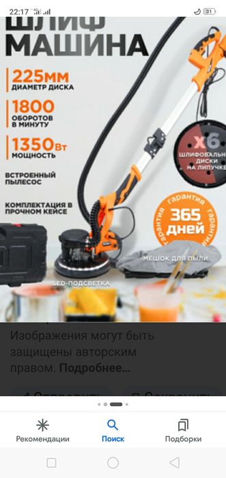 Аренда инструменттее