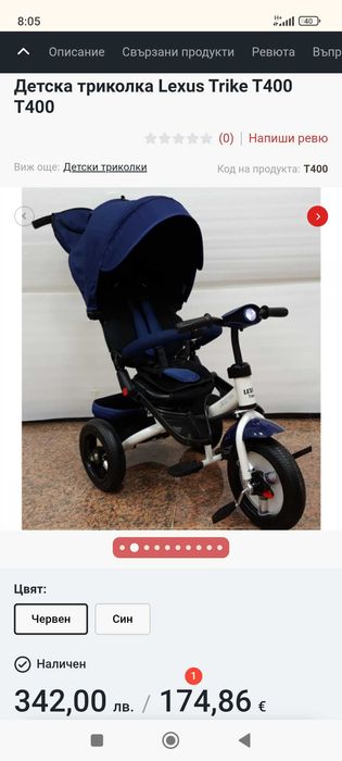 Триколка Lexus в отлично състояние!