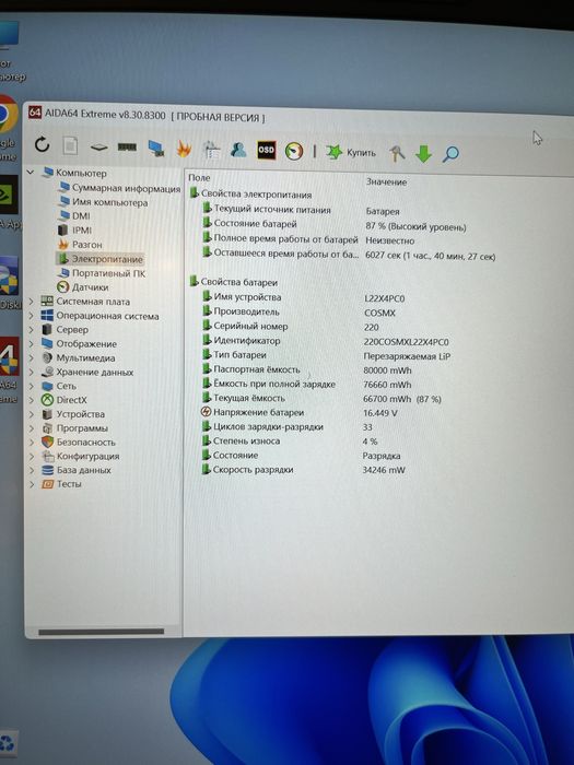 Lenovo Legion Pro 5 _4060_16/1Tb