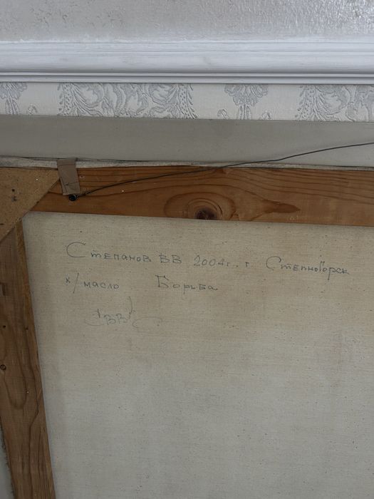 Картина маслом Степанова В.В.