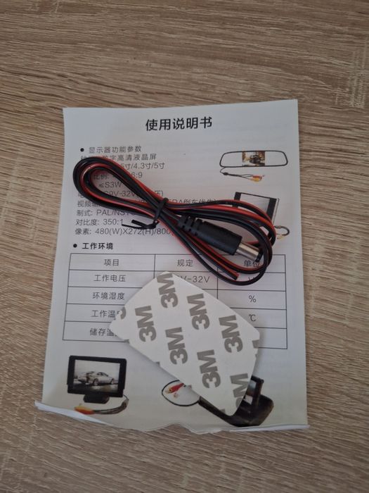 Monitor auto de securitate TFT-LCD, 4.3 inch