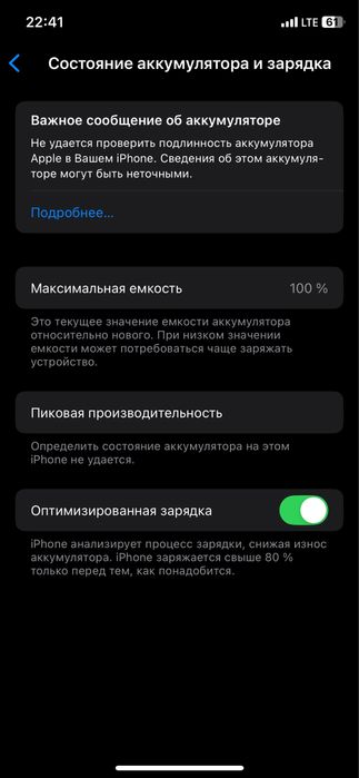 iPhone XS (только продажа)