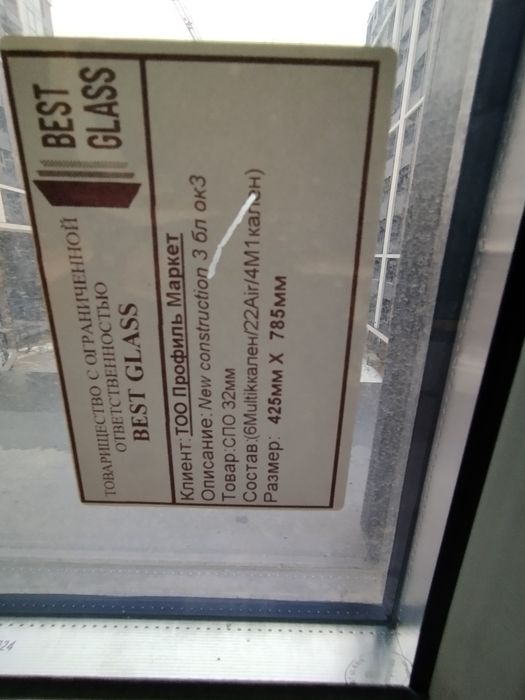 Пластиковые окна с дверью