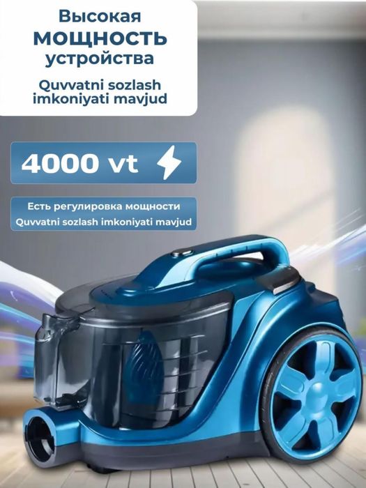 Продаётся пылесос