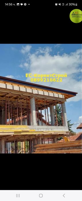 Ремонт на покриви,Нови покриви,Хидроизолация,Частични ремонти,Улуци