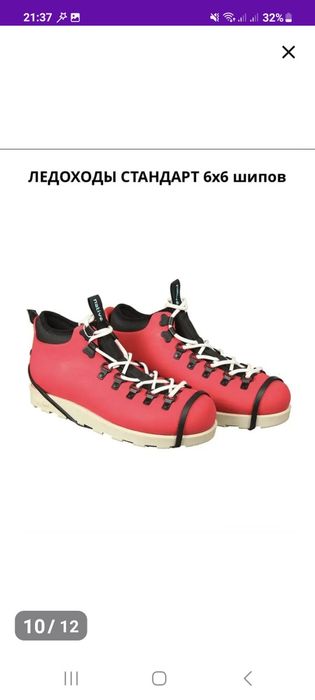 Продамм Ледоходы 2700тг