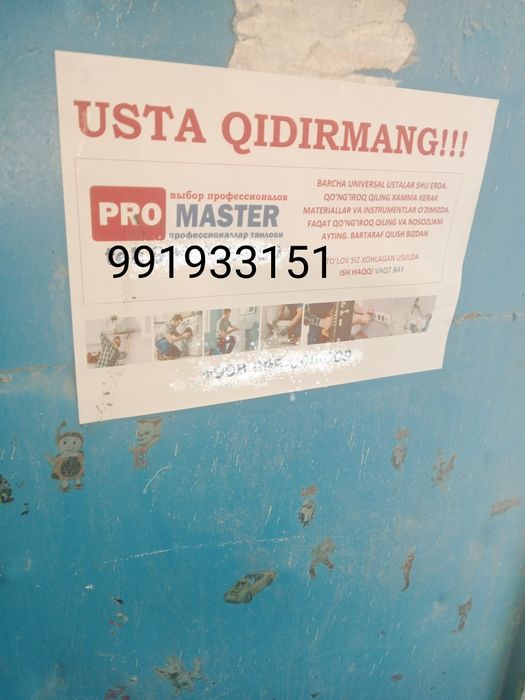 Сантехник ишлани кламиз