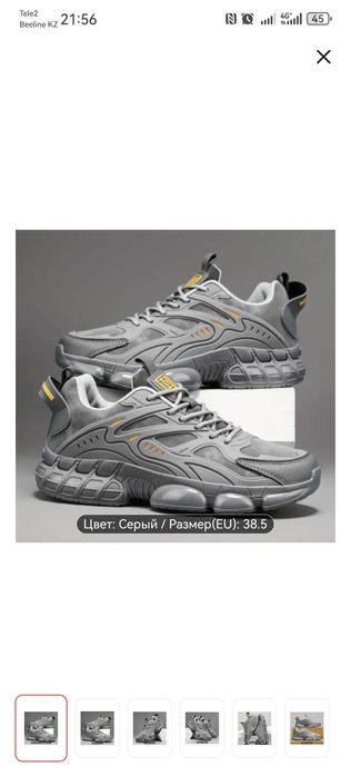 Продам мужскую обувь