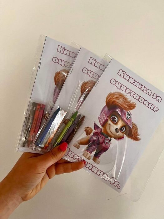 Персонализирани книжки за оцветяване