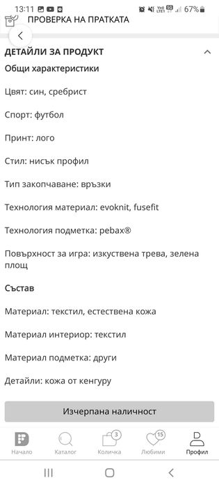 Бутонки PUMA One 1 Lth размер 40.5