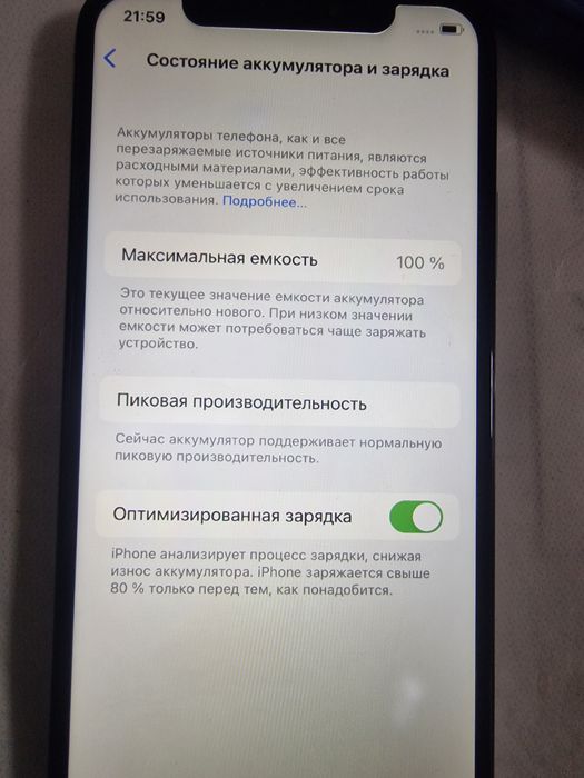 Продам iPhone X  X