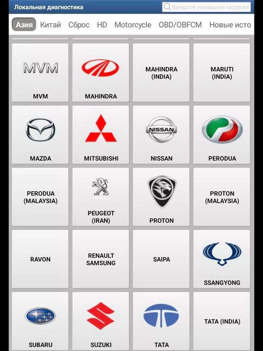 THINKDIAG 2 DIAGZONE автосканер (THINKCAR, Launch, EasyDiag)