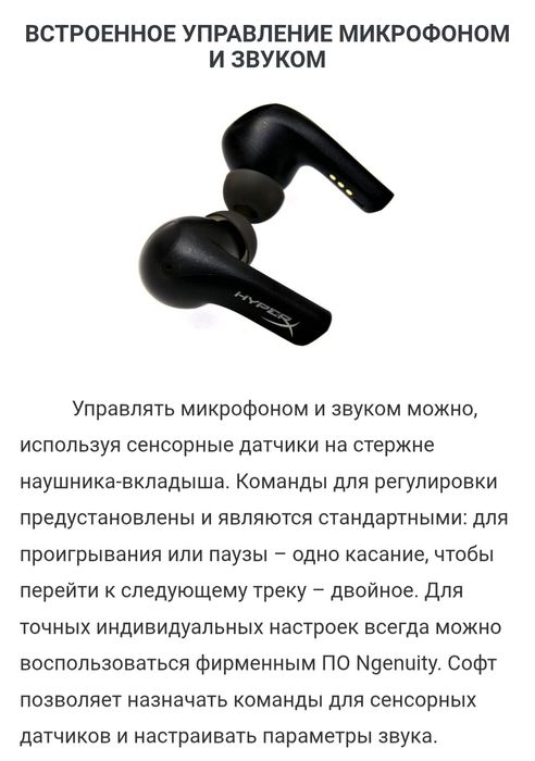 Топовая игровая гарнитура! - HyperX Cloud MIX Buds, Bluetooth 5.2
