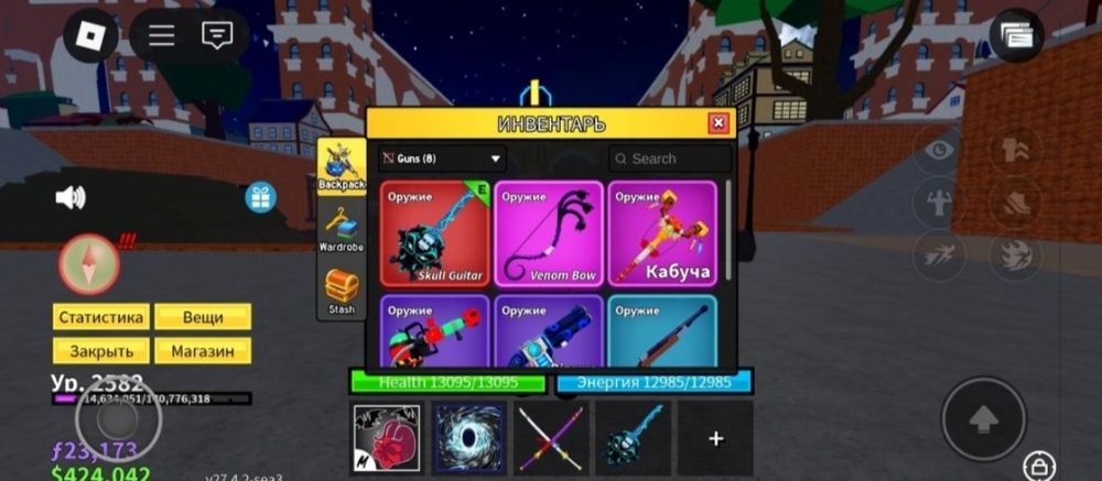 Акаунт блокс фрукт