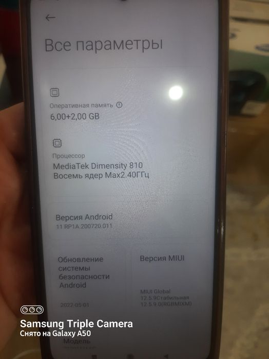 Продаю Poco M4 PRO 5G