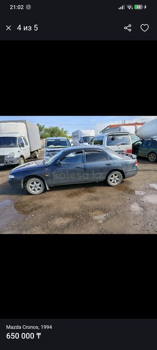 Продам Мазду Кронос на ходу