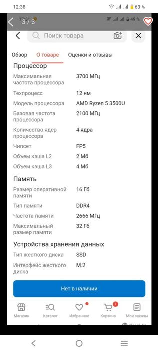 Продам ноутбук новый