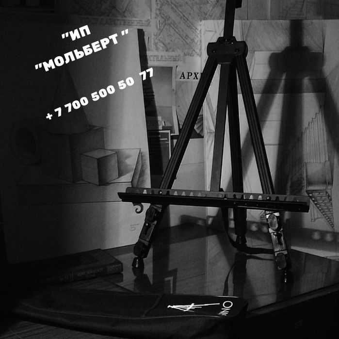 Мольберт металический