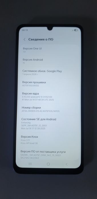 Продаётся SAMSUNG A07.