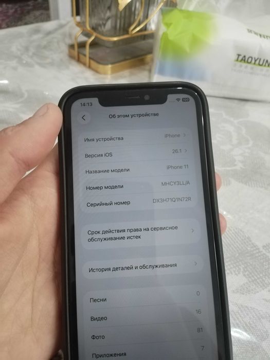 Айфон 11 продаётся