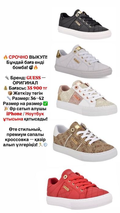 Продаю новые кеды