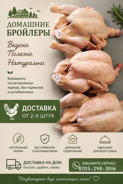 Мясо свинины. Тушами. Тушки Бройлера