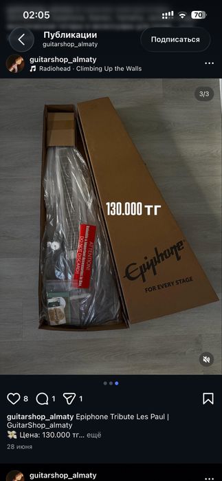 Электро гитара!!
