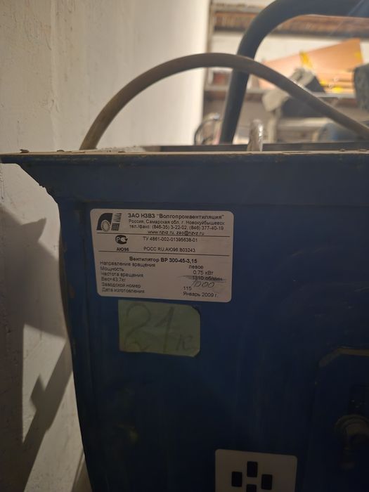 Вытяжка , вентилятор, улитка вр 300