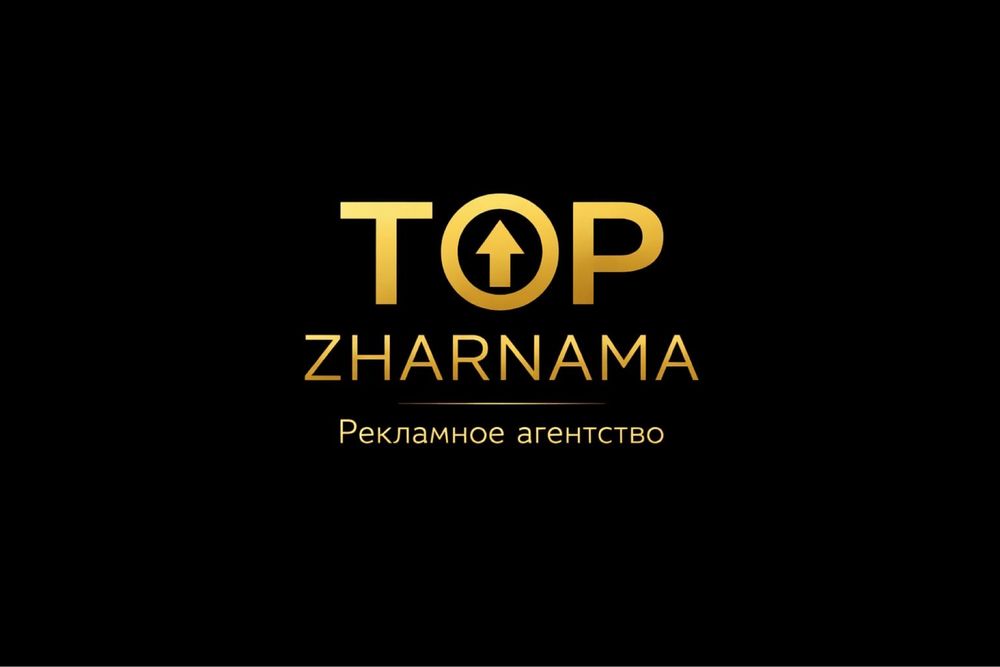 Рекламные услуги