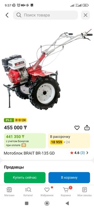 Продам мотоблок Брайт BRAIT 135