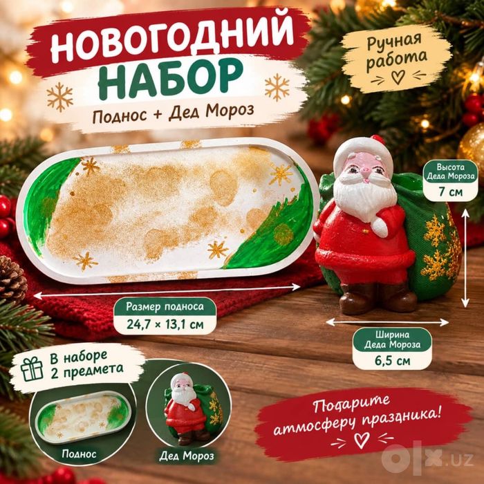 Набор ручной работы: шкатулка + поднос