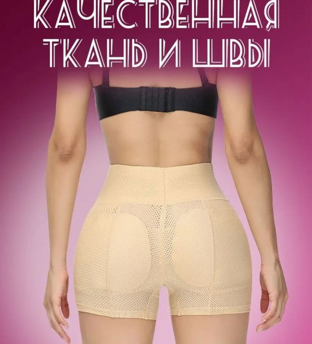 Шорты бедра , коррекция фигуры