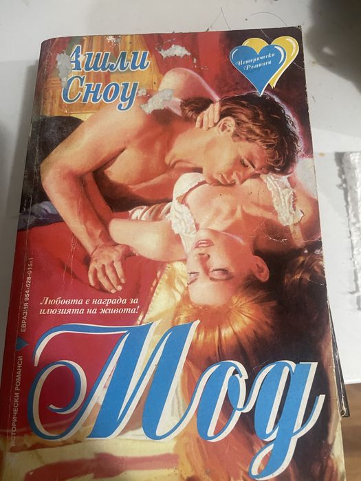 Книги по левче