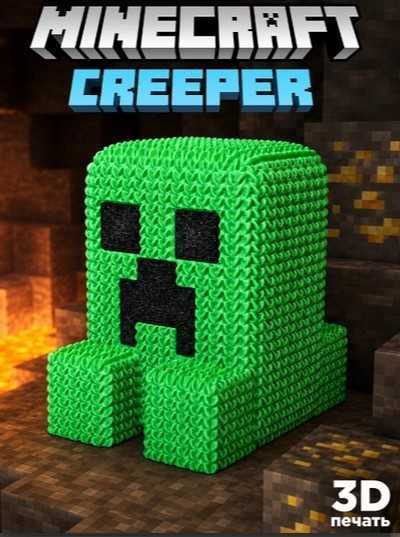 Creeper Minecraft, 3D фигурка с объёмной текстурой, декоративная