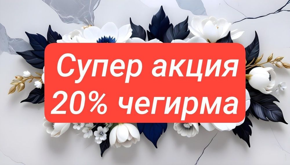 Натяжной потолог хизмати