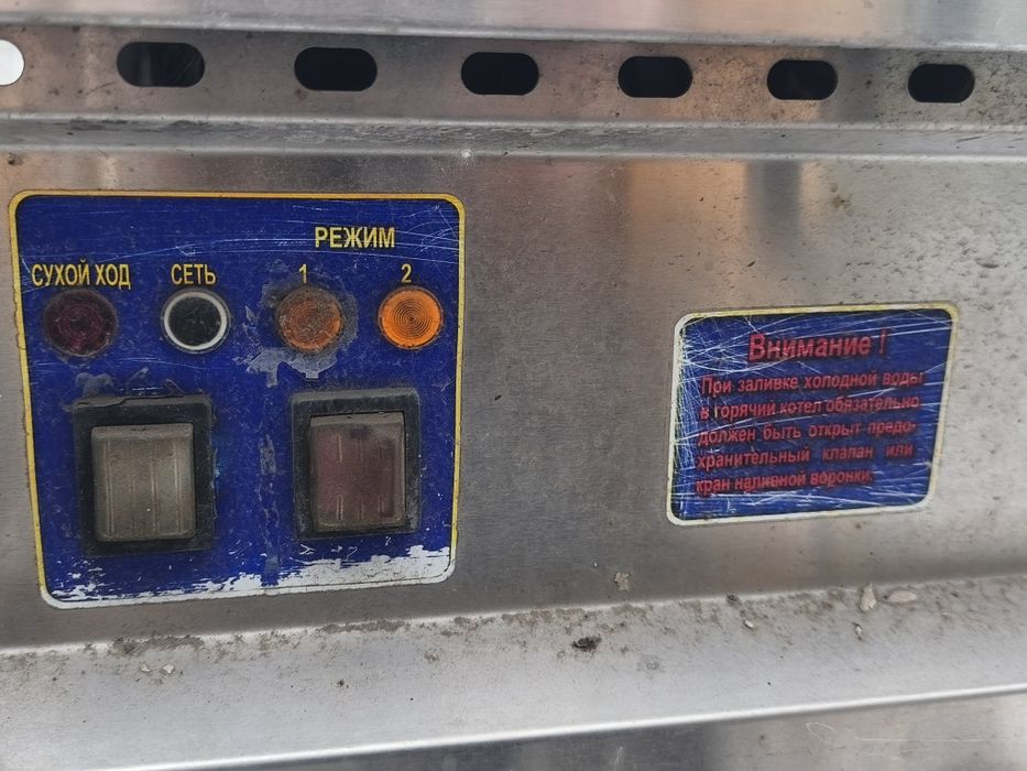 Паро водяной котёл