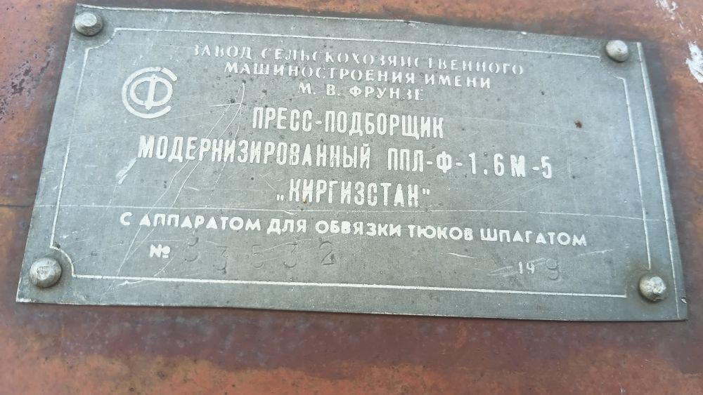 Пресс подборщик Киргистан продаю