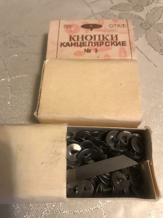 канцелярия  из СССР
