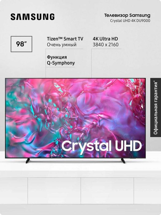 Телевизор Samsung 98 4K smart перечисление есть доставка бесплатная