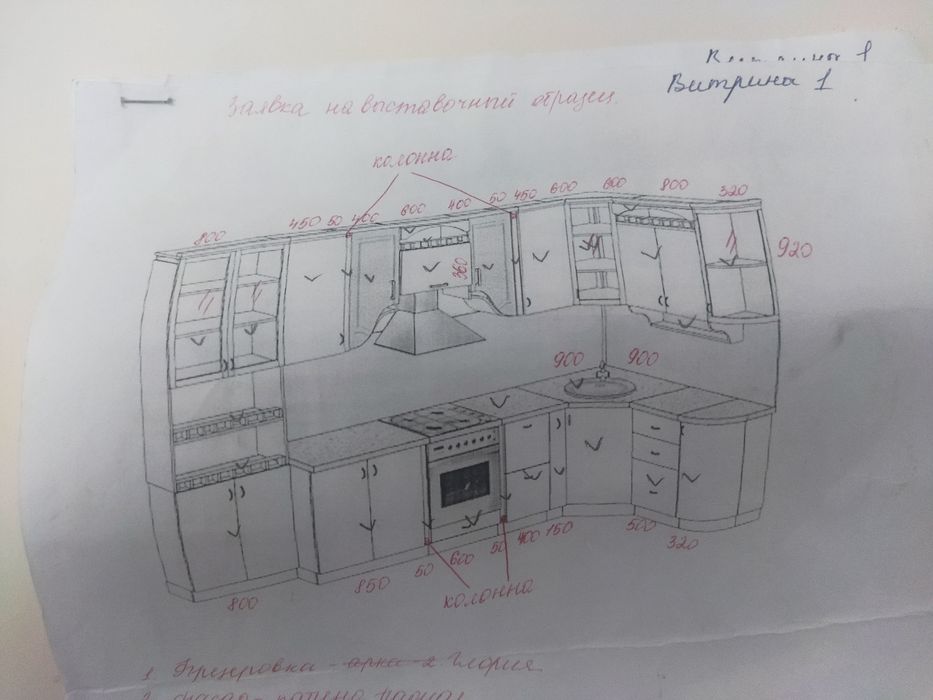 Кухонный гарнитур