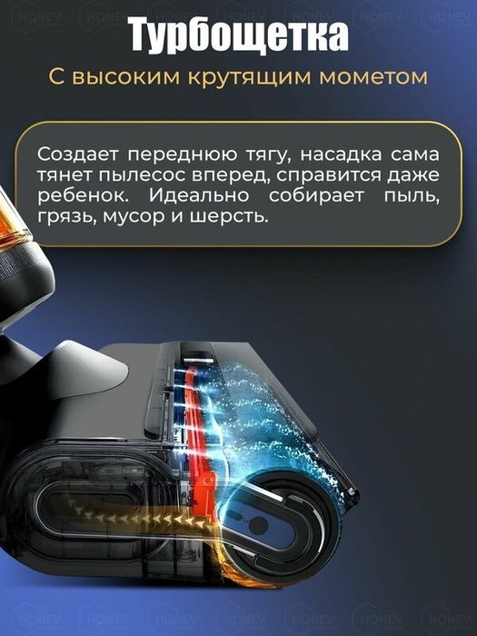 Honey Home премиум Моющий пылесос вертикальный беспроводной / влажная