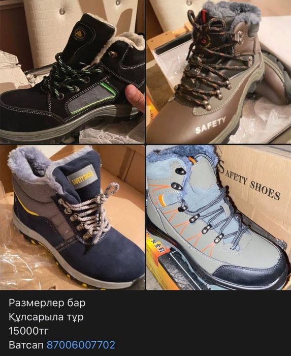 Спец , обувь зимний