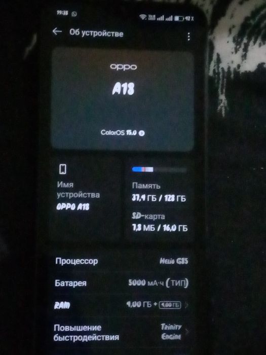 Обменяю оппо а18