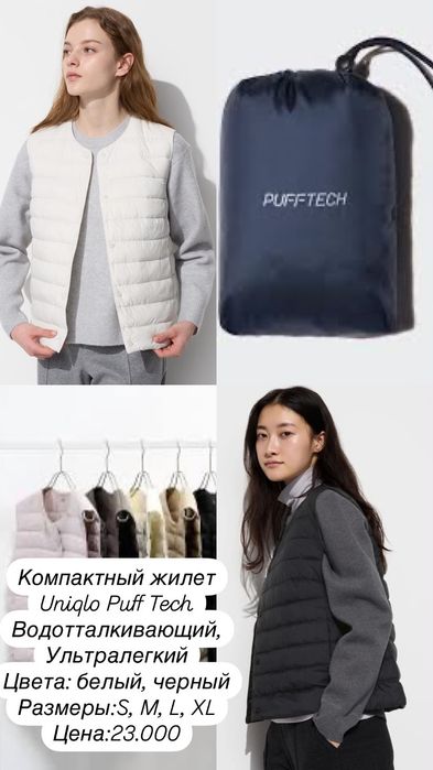 Продам жилет Uniqlo
