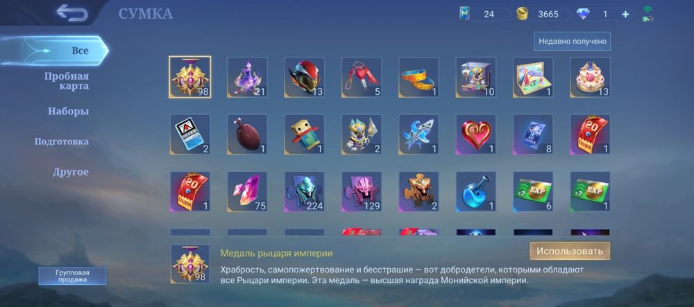 Аккаунт мобайл легенд бб