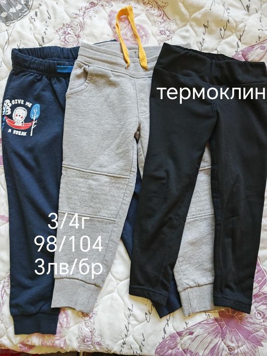 Детски дрехи 3-4г