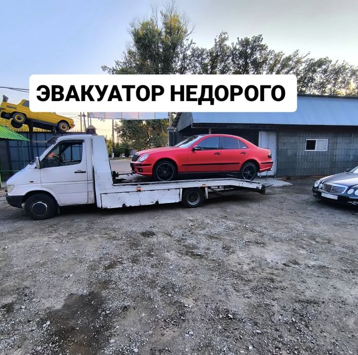 Эвакуатор Алматы Быстро и НЕДОРОГО